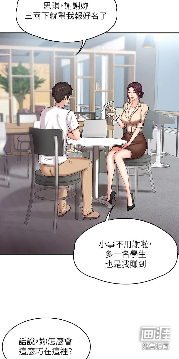 青春时节第13话图