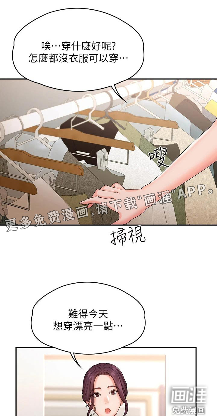 青春时节第14话图