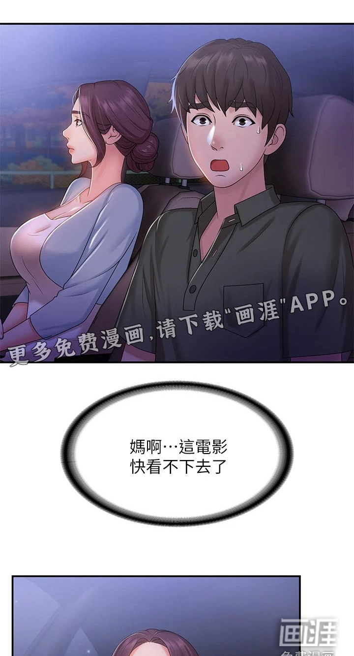 青春时节第15话图