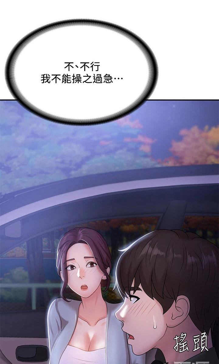 青春时节第16话图