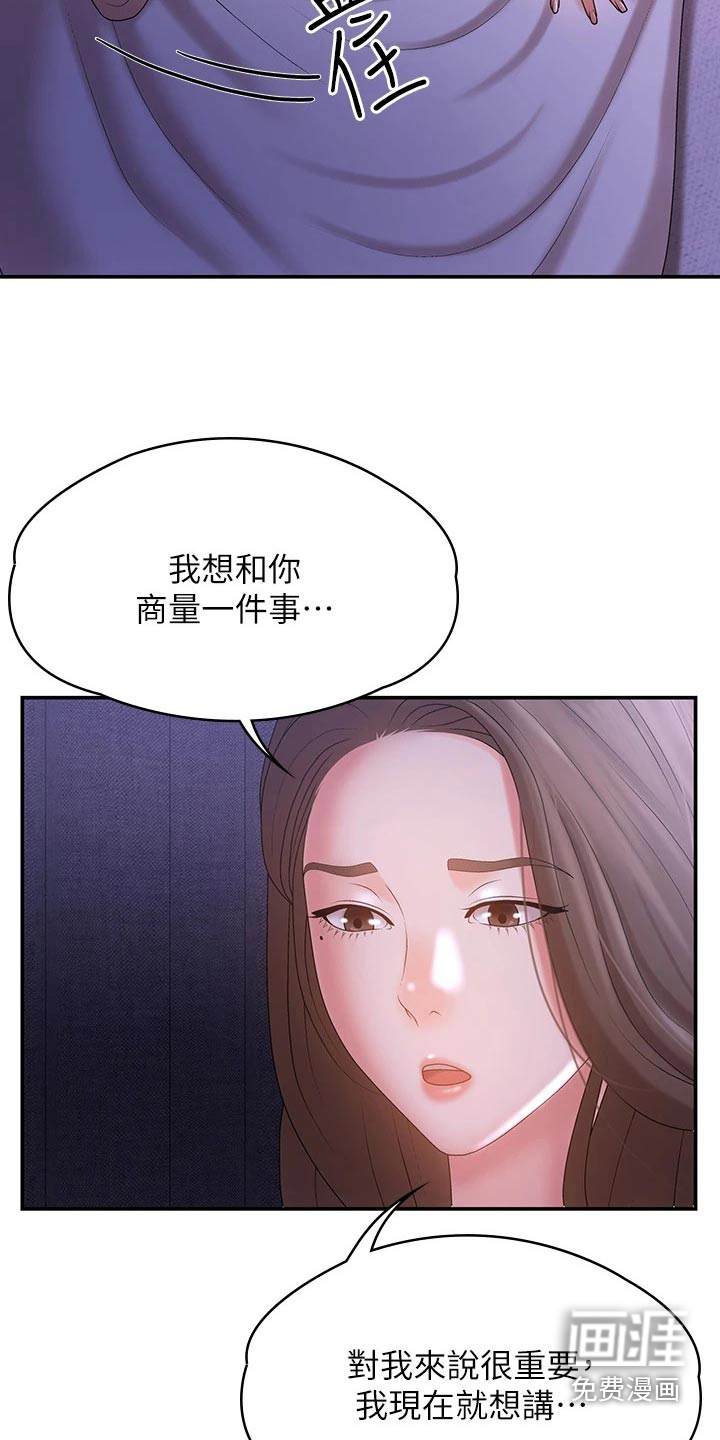 青春时节第17话图