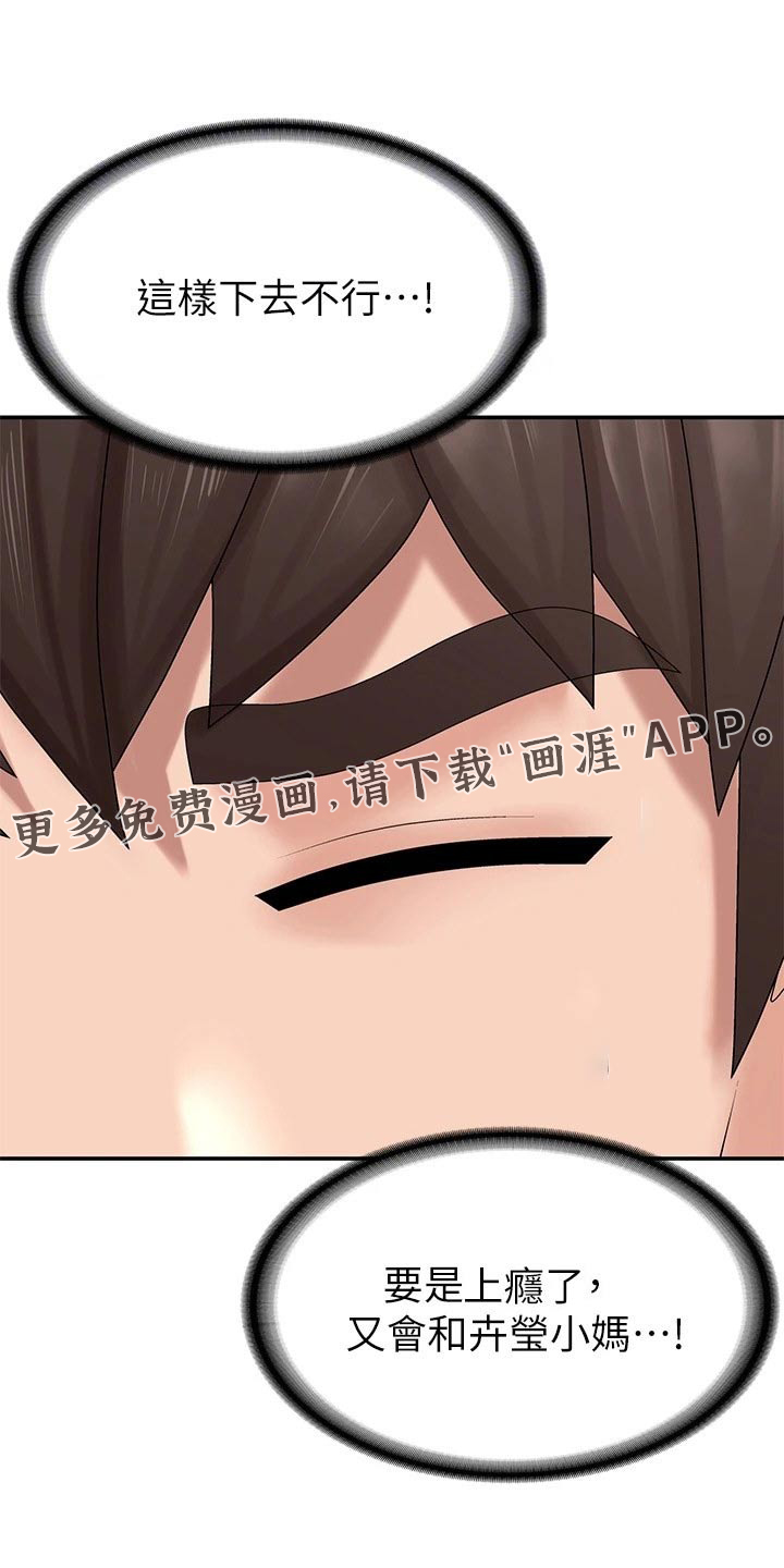 青春时节第18话图