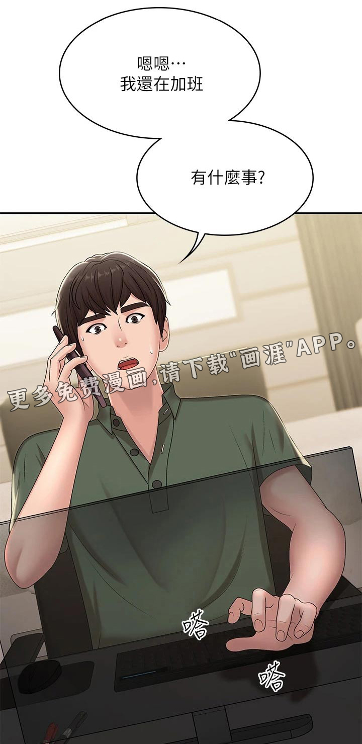 青春时节第19话图