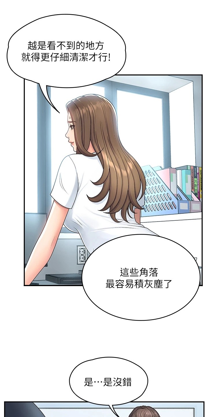 青春时节第2话图