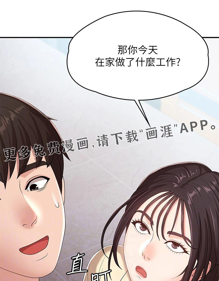 青春时节第20话图