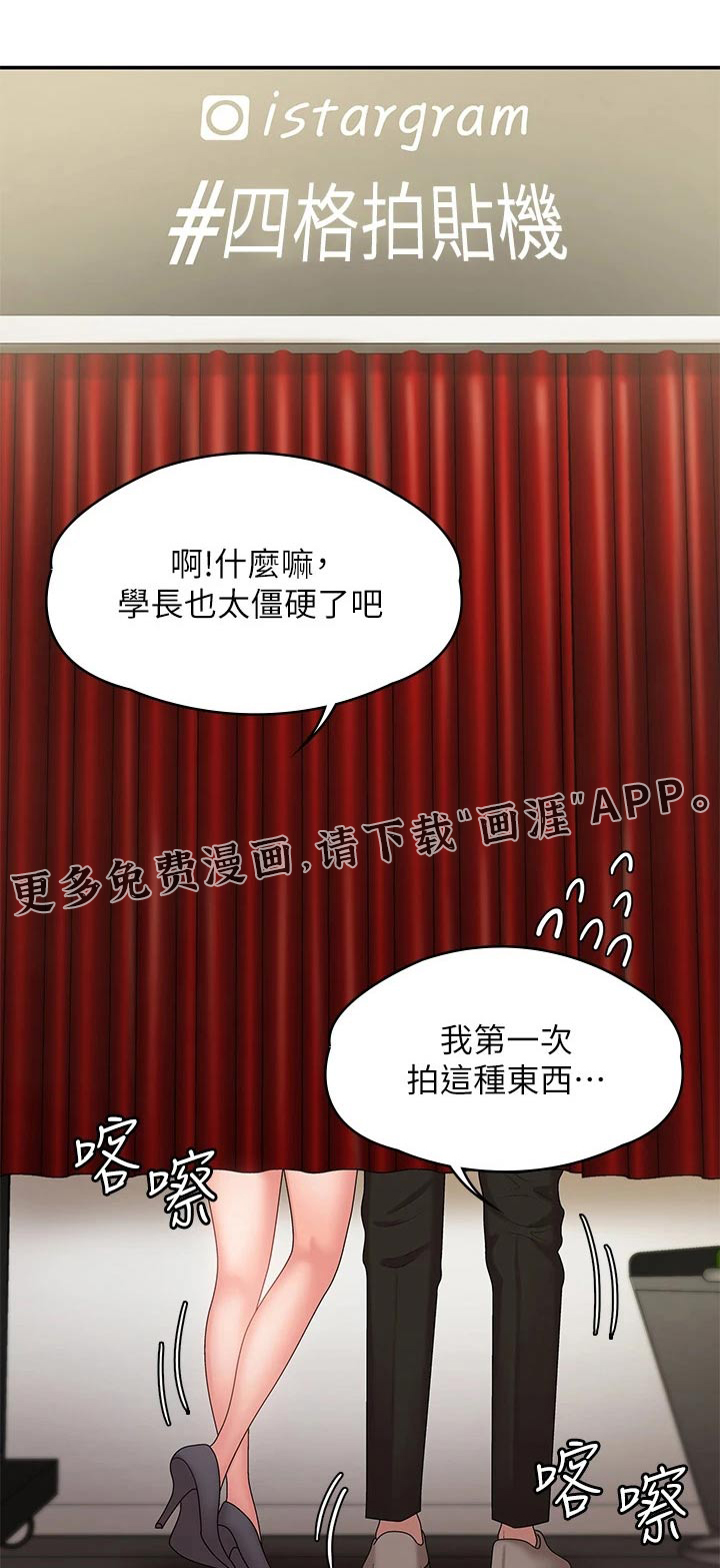 青春时节第21话图