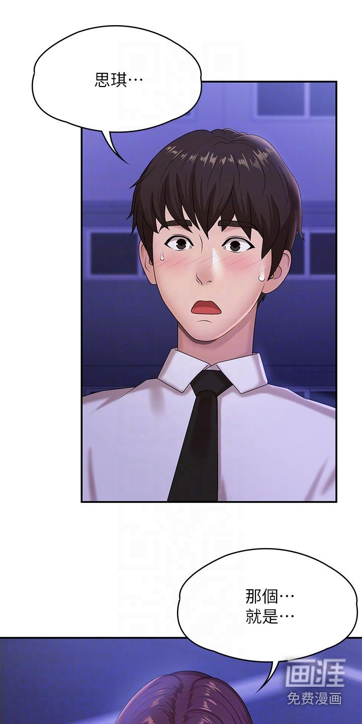 青春时节第22话图