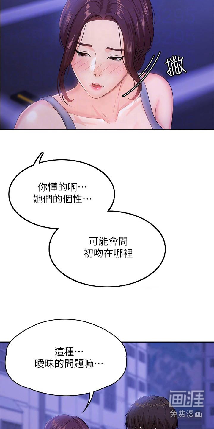 青春时节第22话图