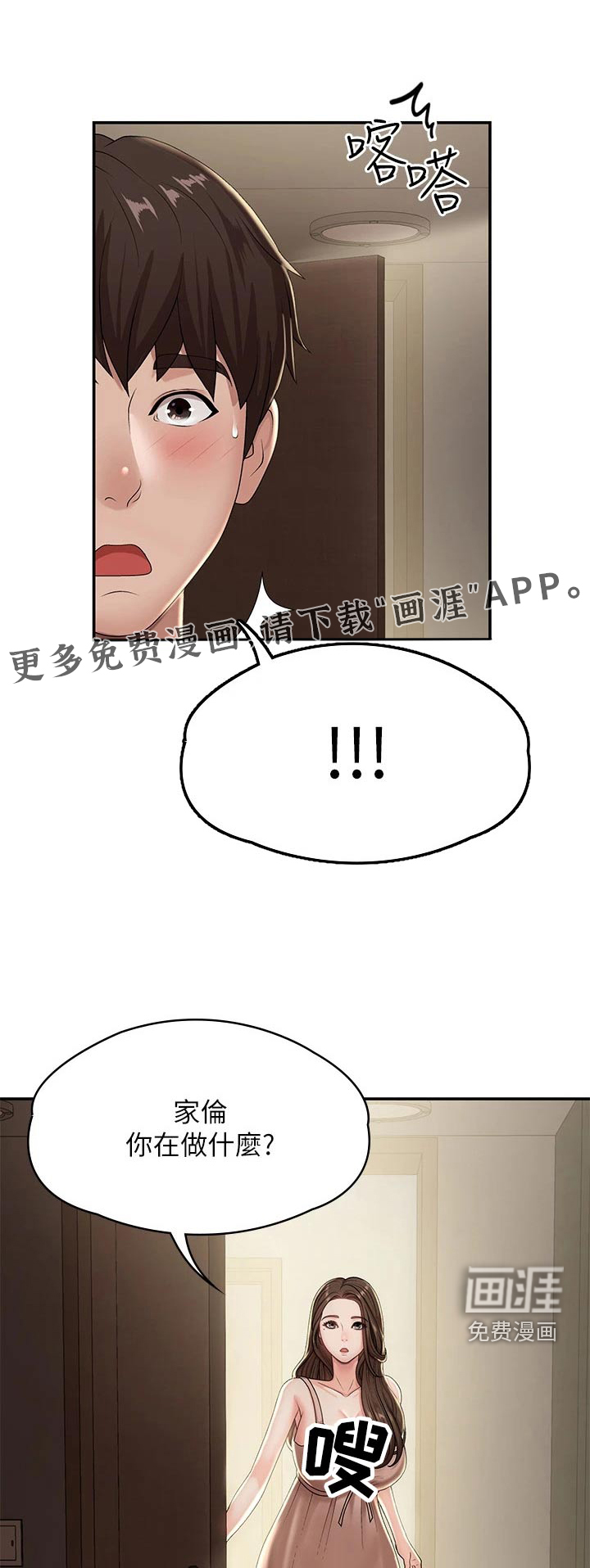 青春时节第23话图