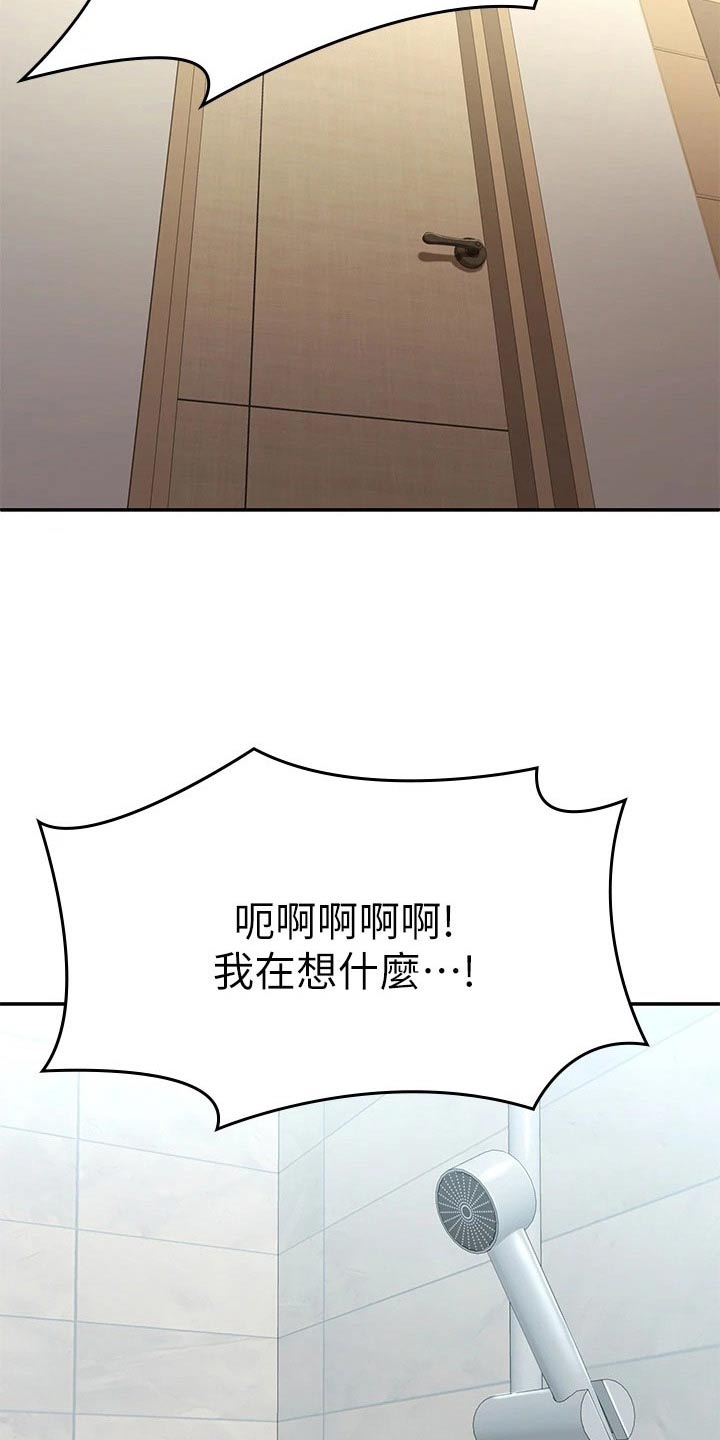 青春时节第25话图