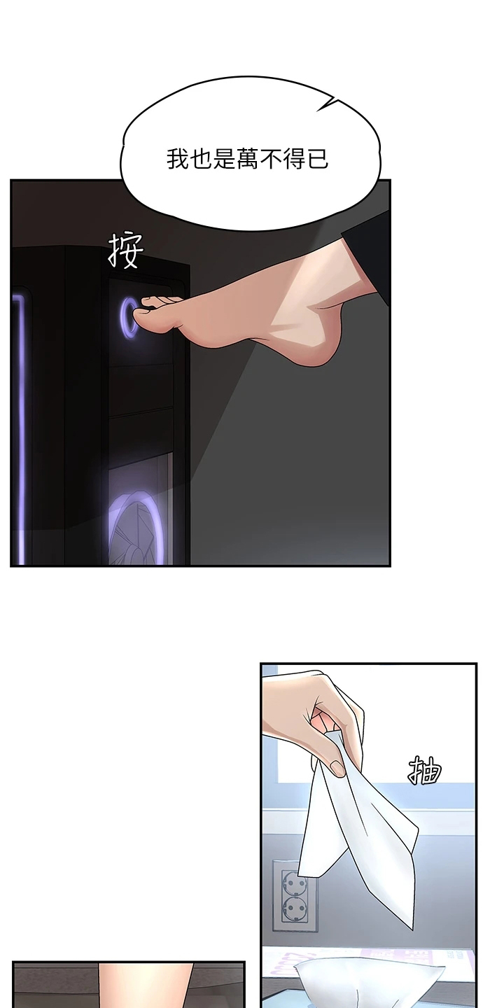 青春时节第3话图