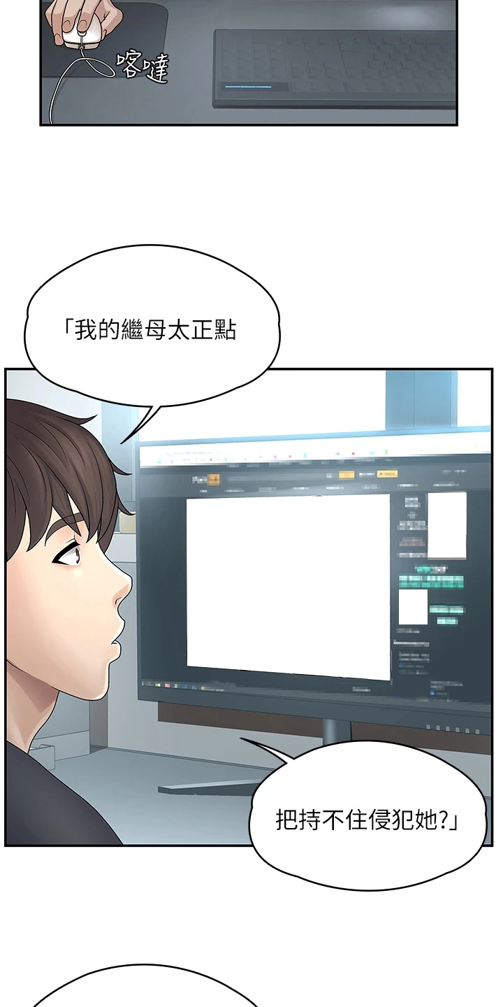 青春时节第3话图