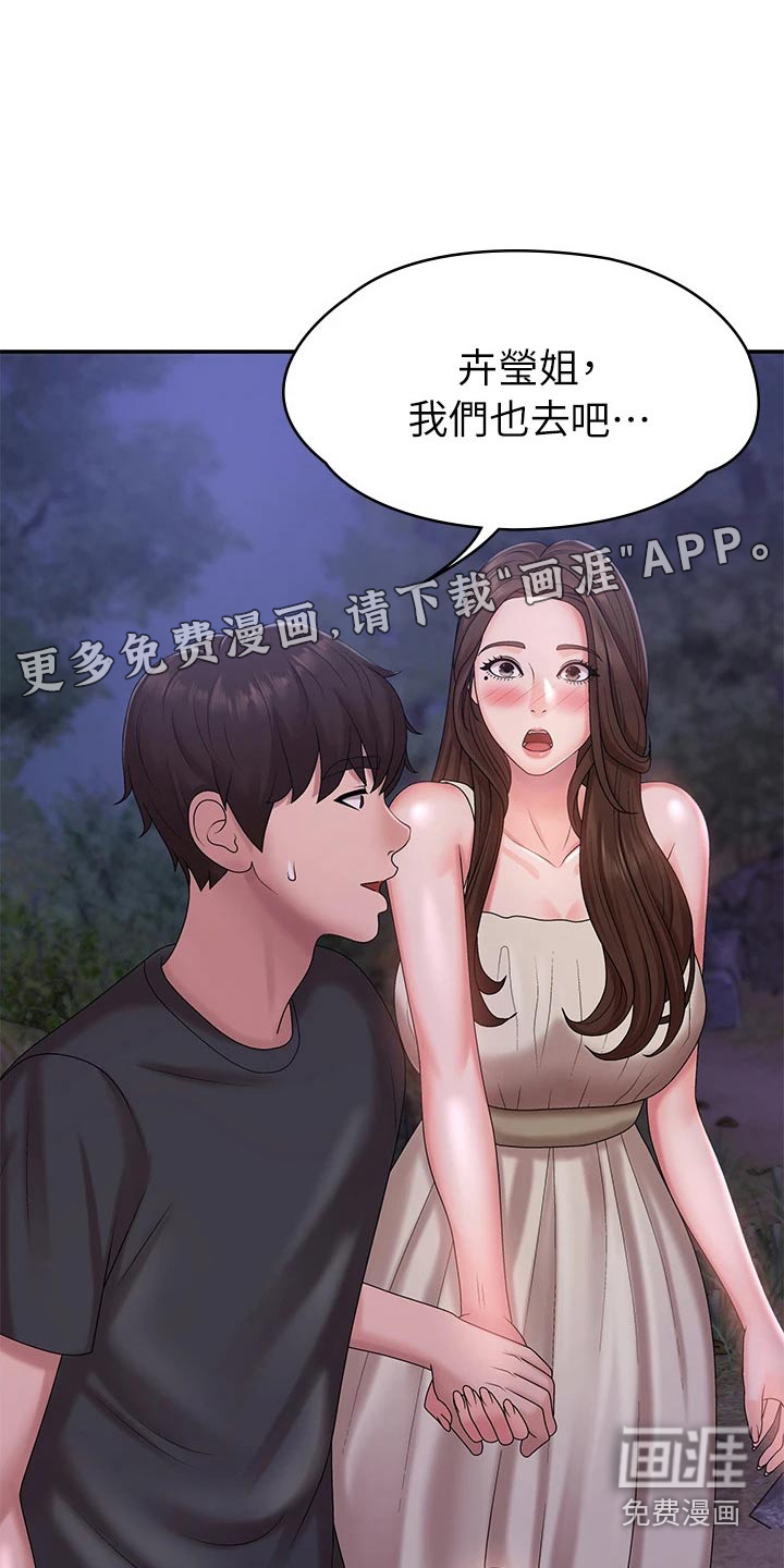 青春时节第30话图