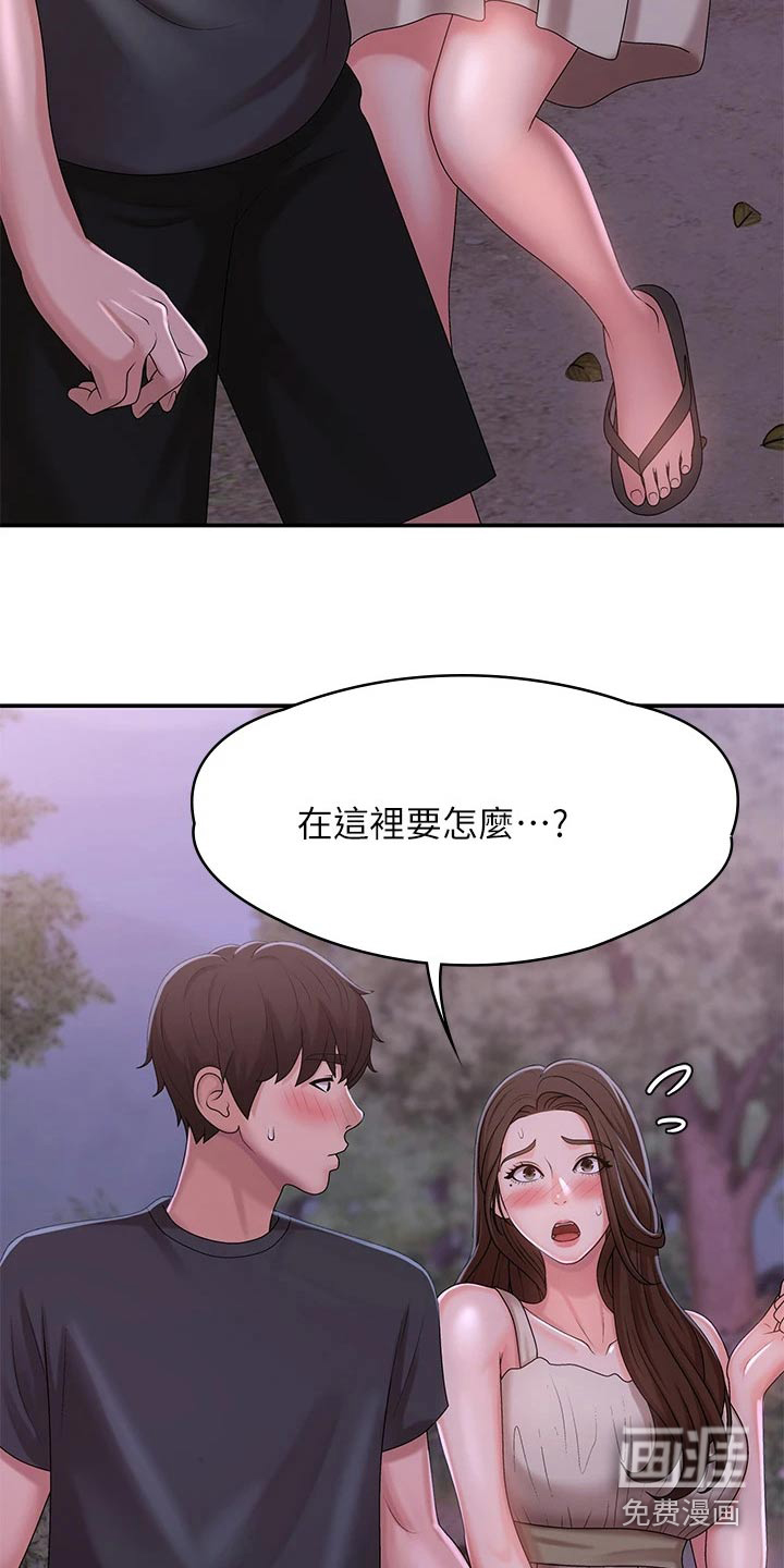 青春时节第30话图