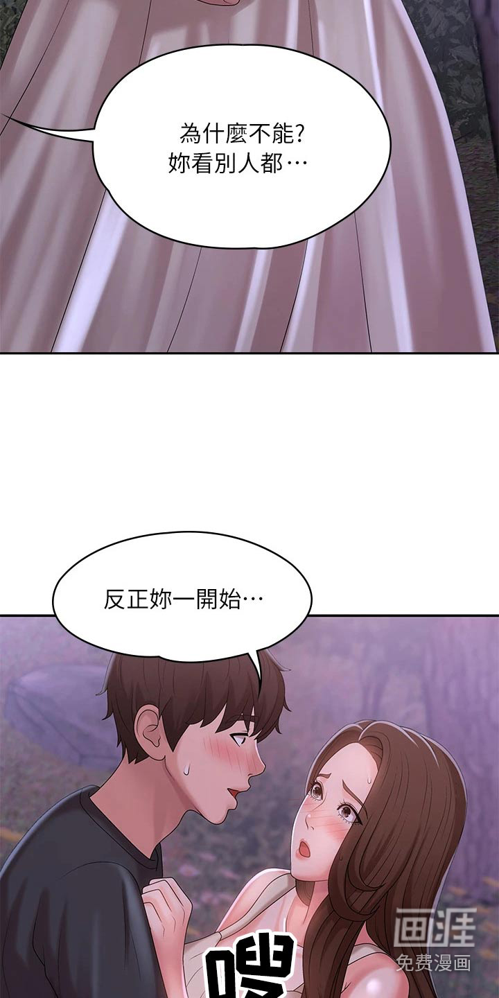 青春时节第30话图