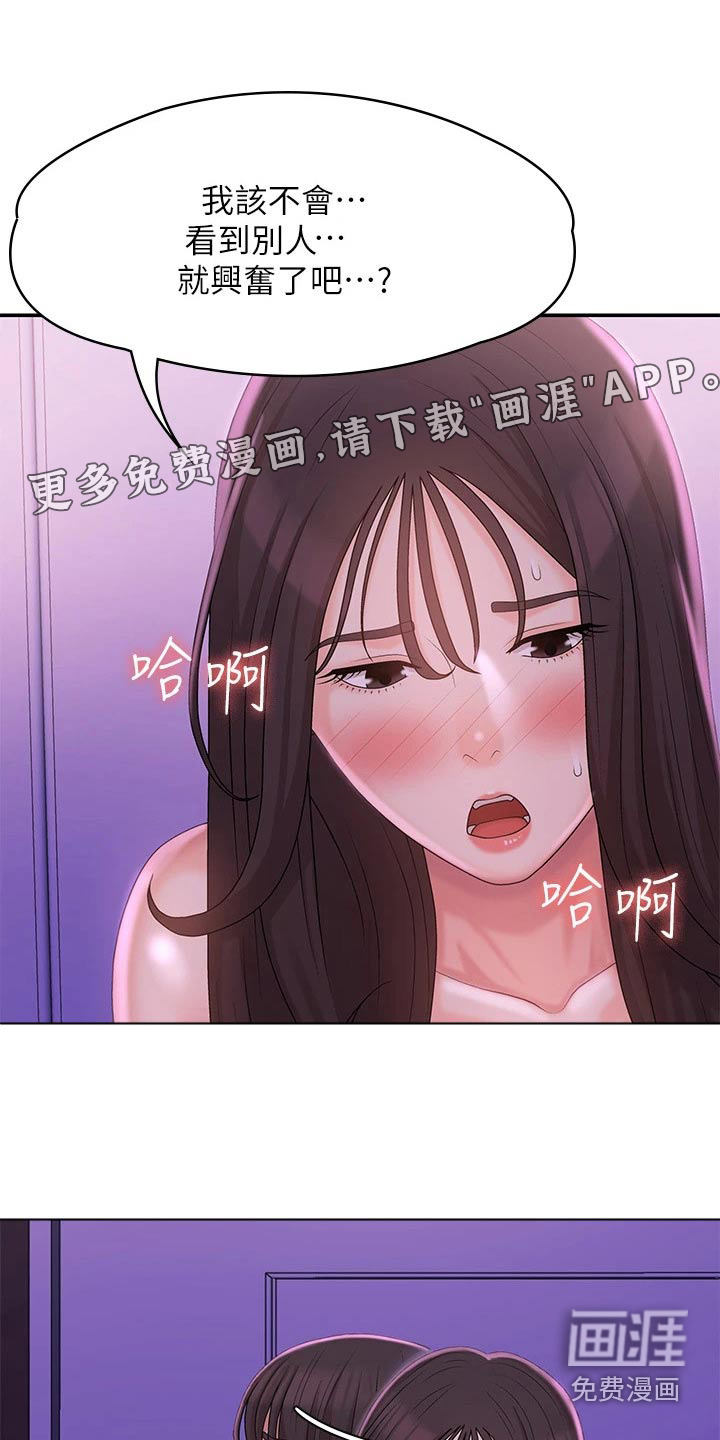 青春时节第31话图