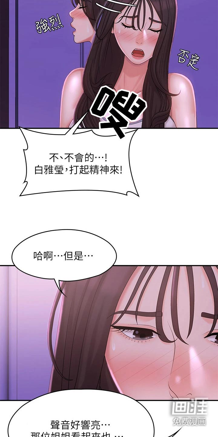 青春时节第31话图