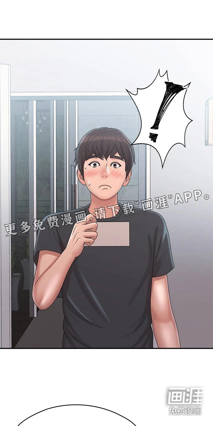 青春时节第33话图