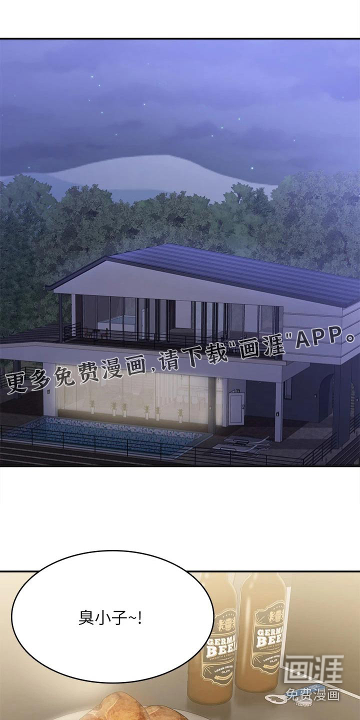 青春时节第34话图