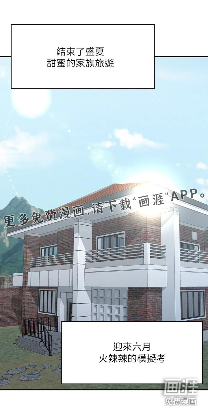 青春时节第35话图