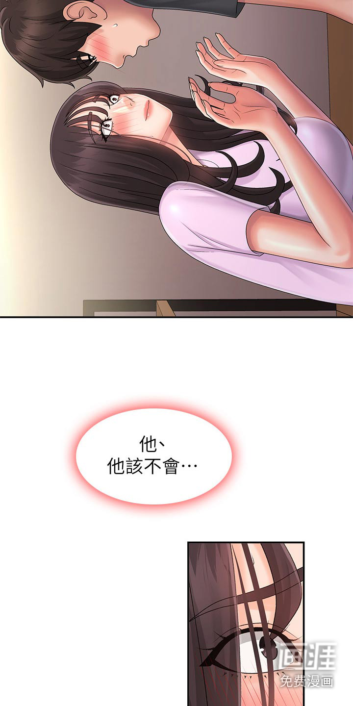 青春时节第36话图