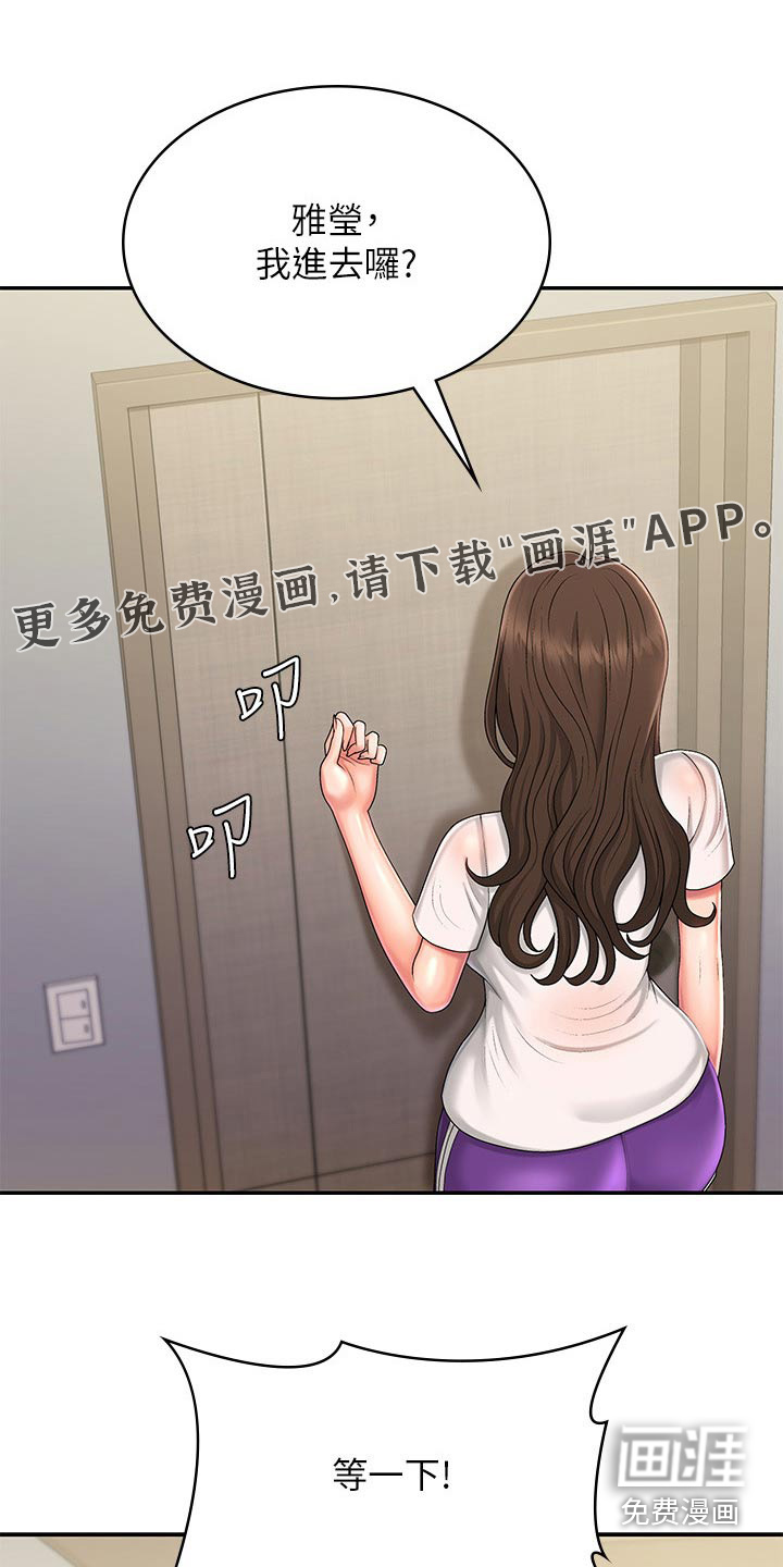 青春时节第37话图