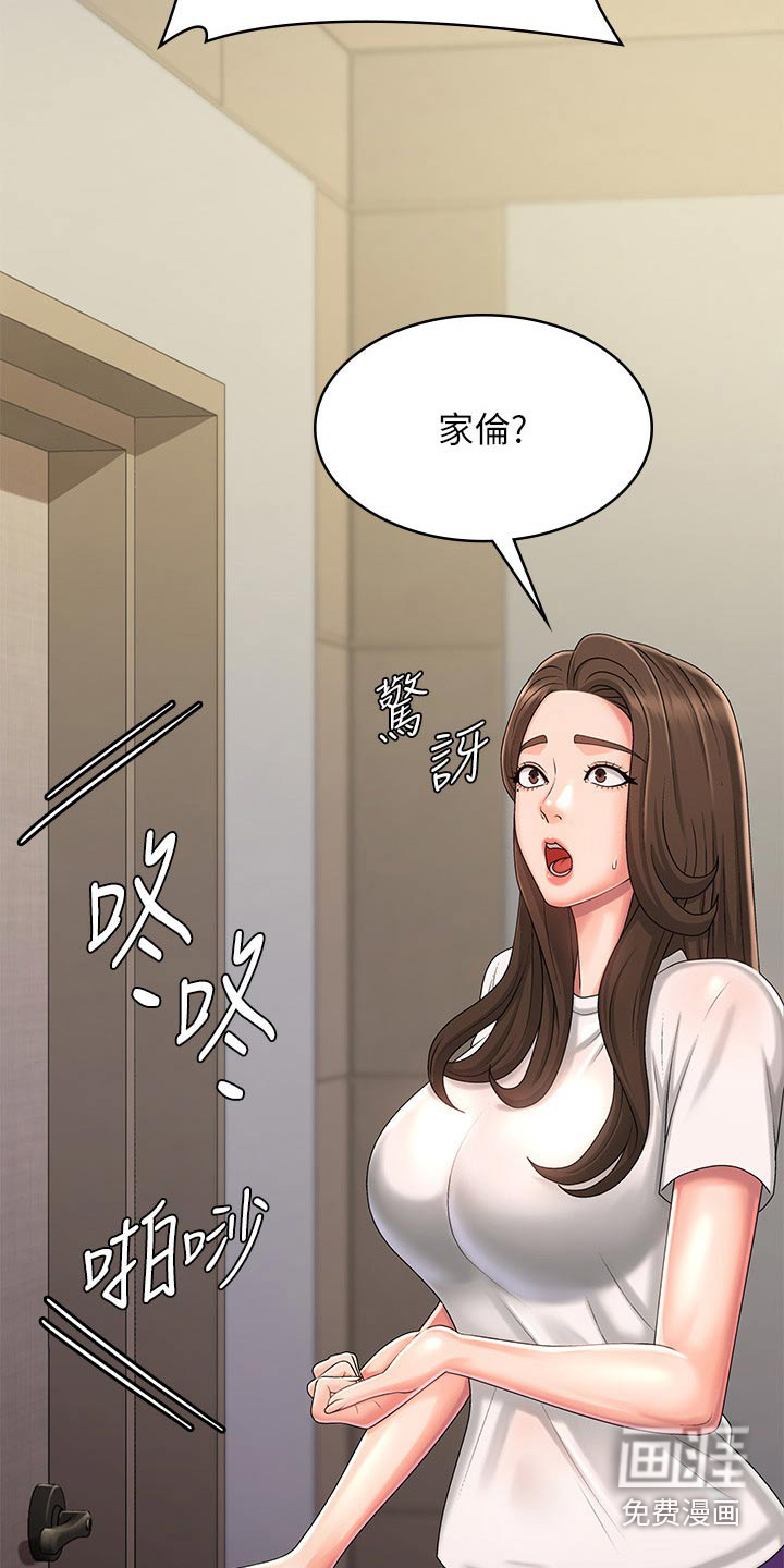 青春时节第37话图