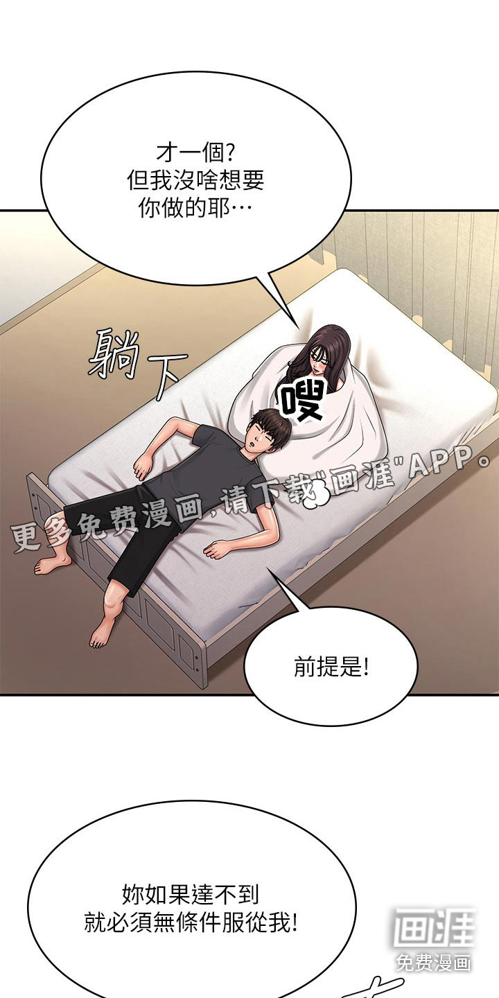 青春时节第38话图