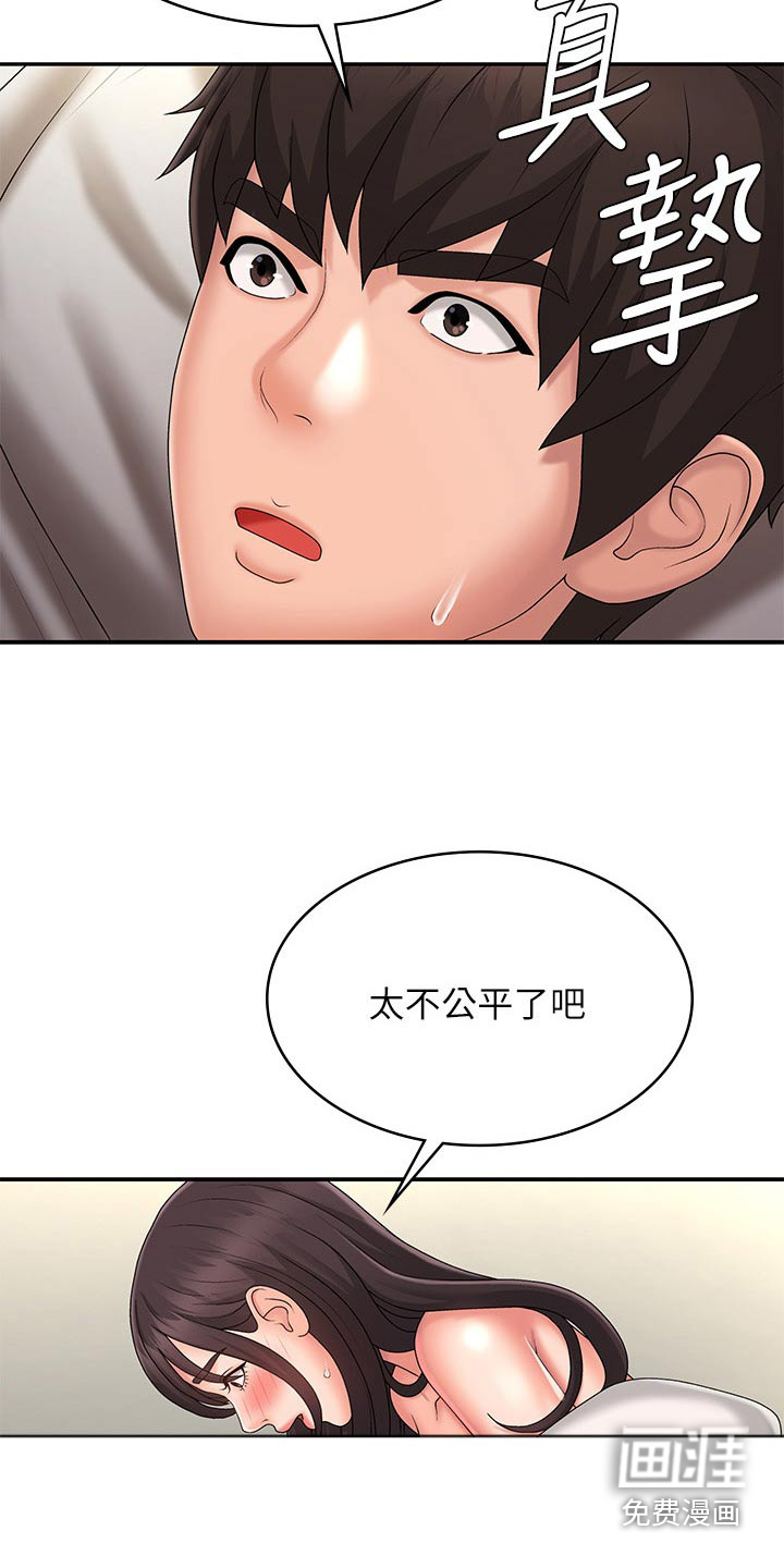 青春时节第38话图