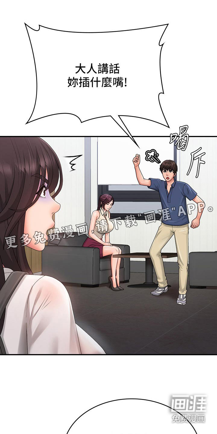 青春时节第39话图