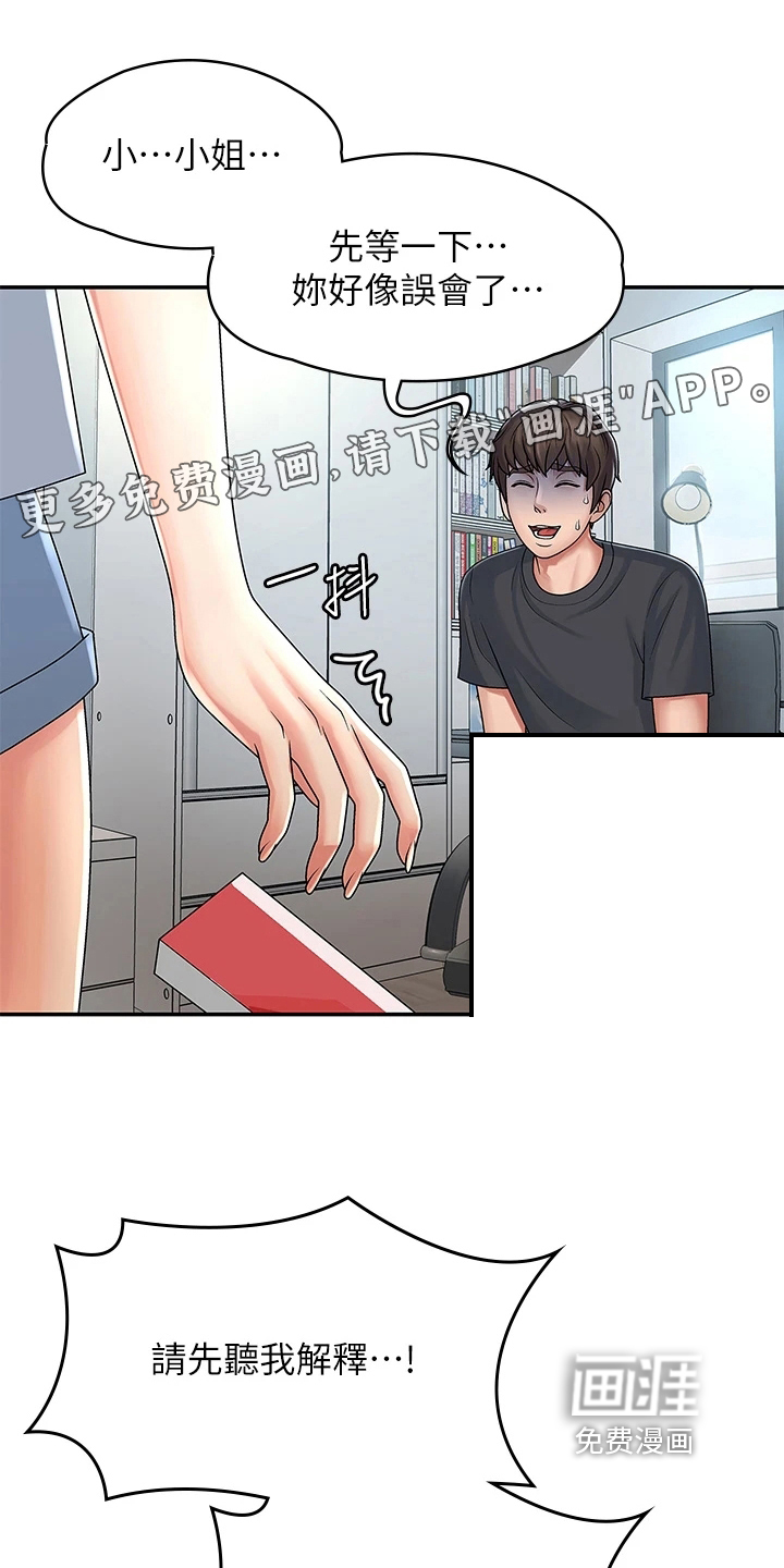 青春时节第4话图