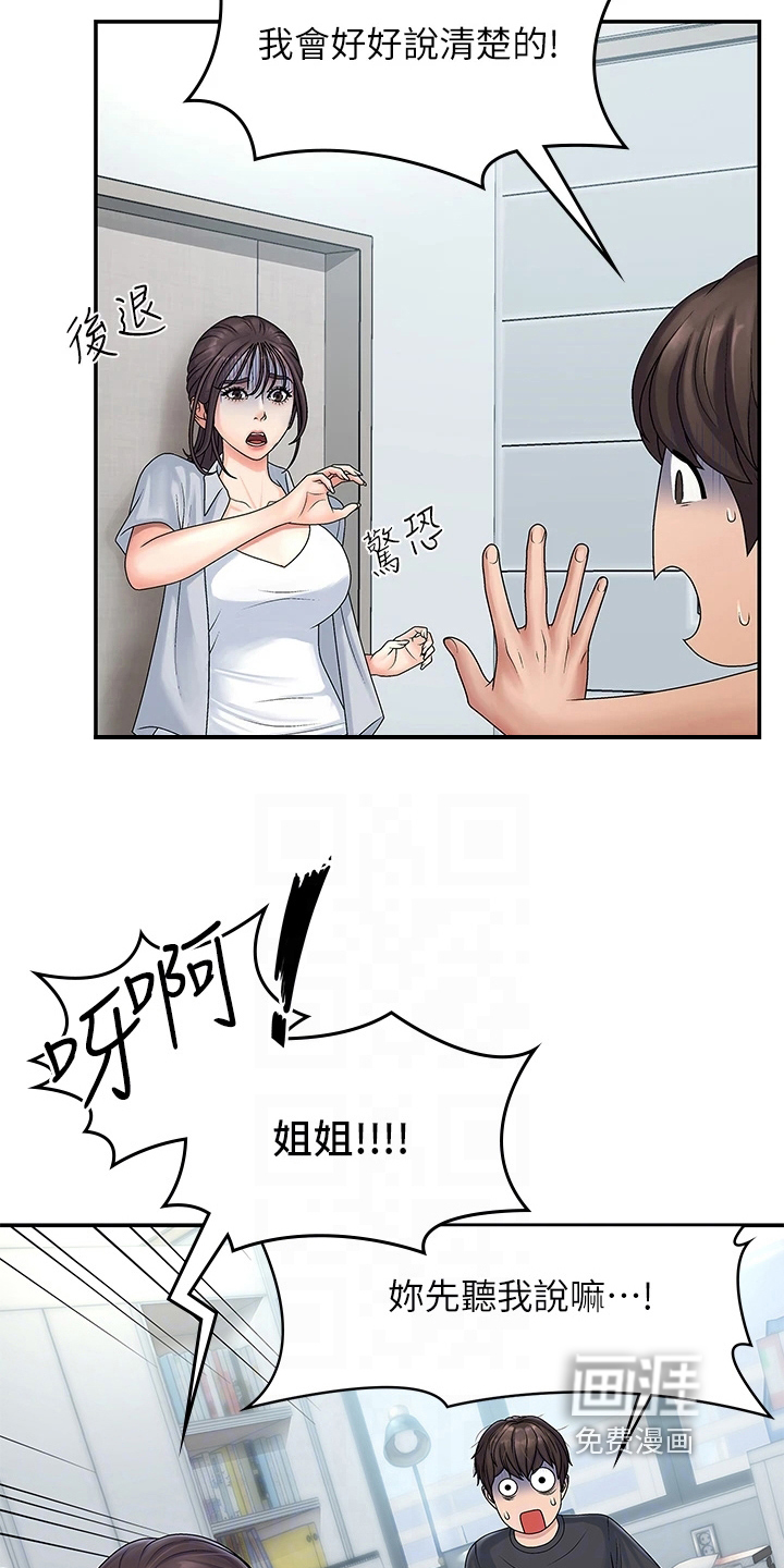 青春时节第4话图