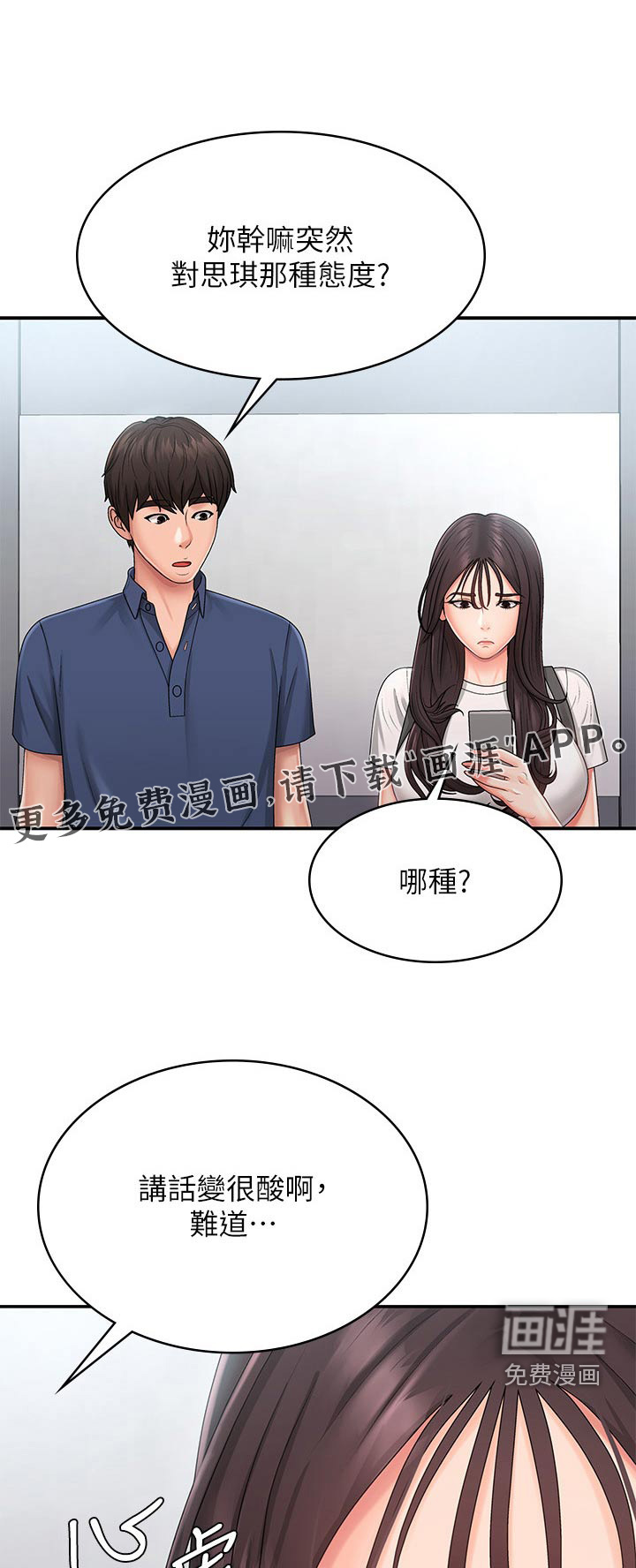 青春时节第40话图