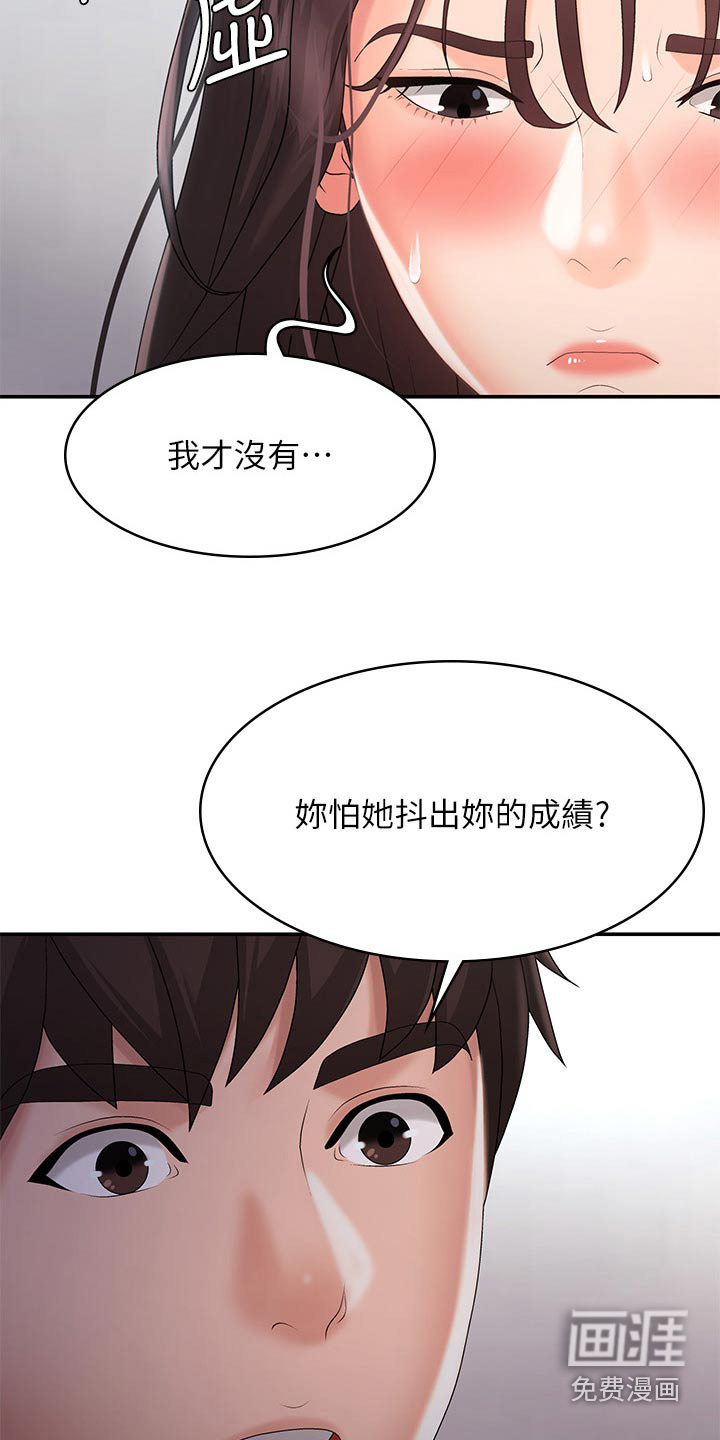 青春时节第40话图