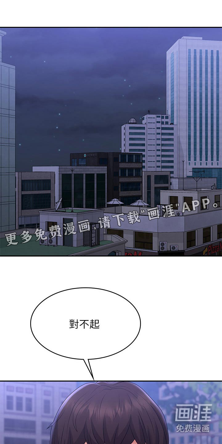 青春时节第41话图