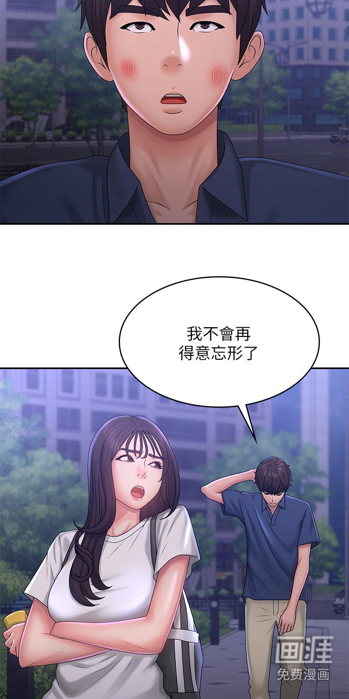 青春时节第41话图