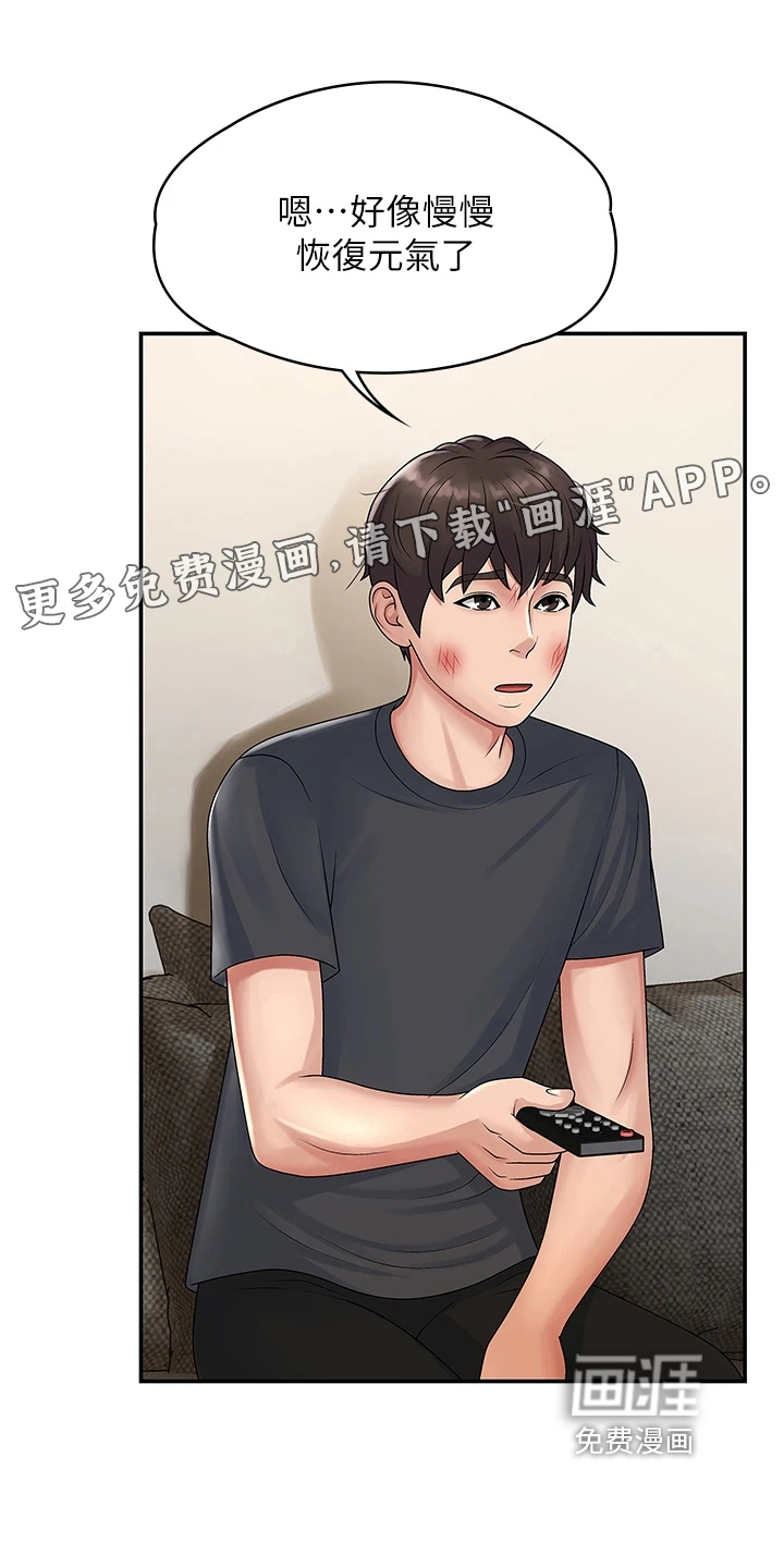 青春时节第5话图