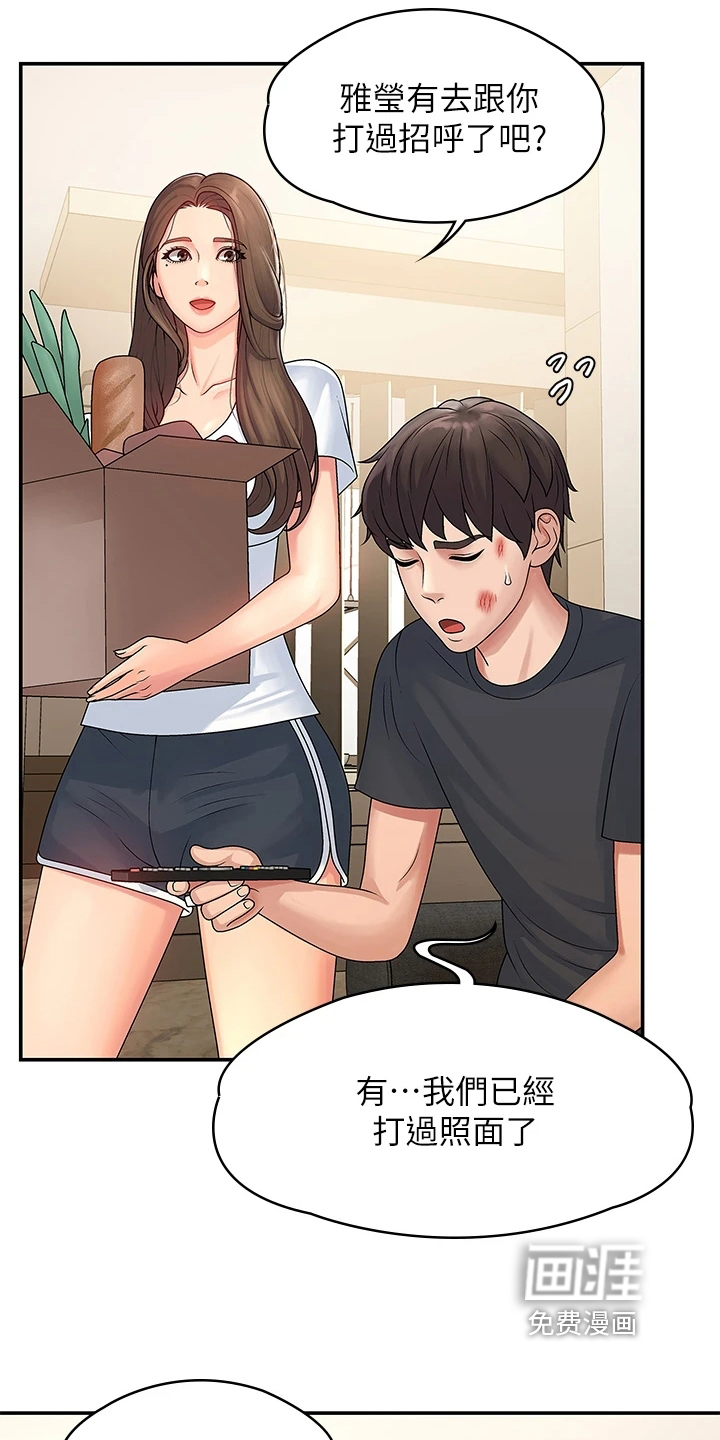 青春时节第5话图