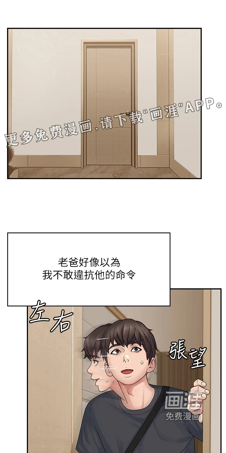 青春时节第6话图