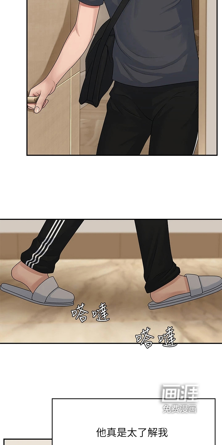 青春时节第6话图