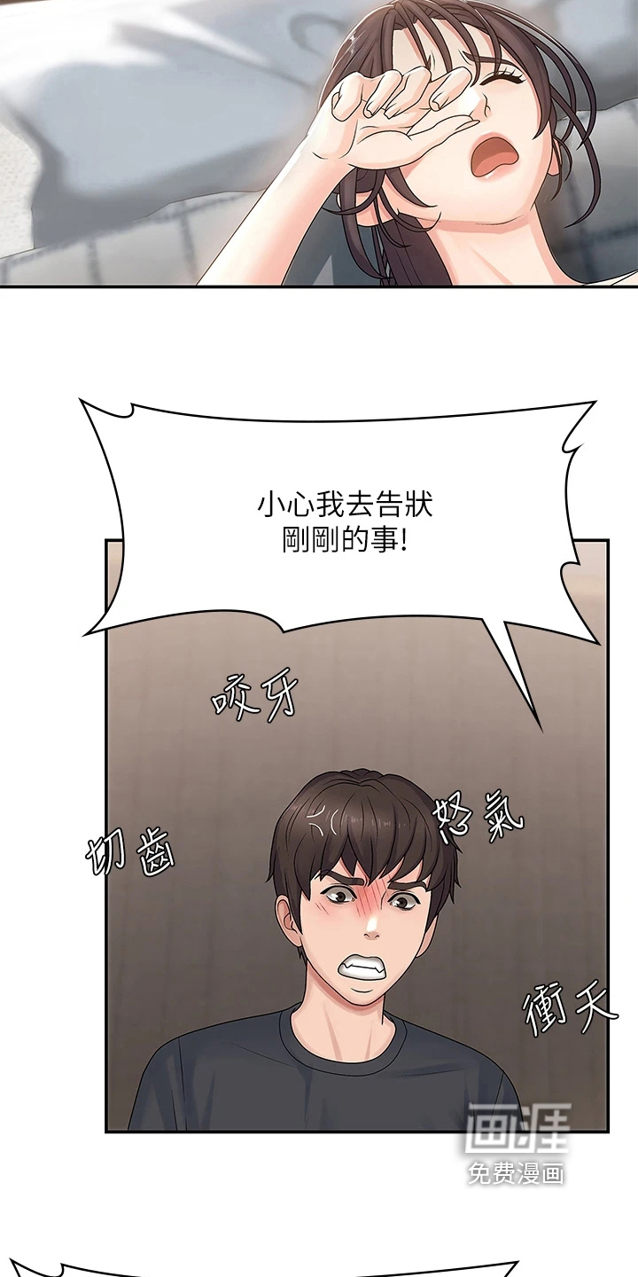 青春时节第7话图