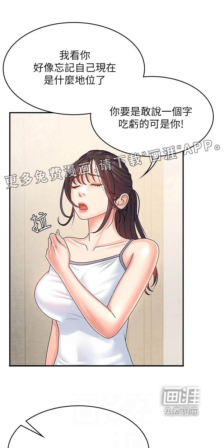 青春时节第8话图