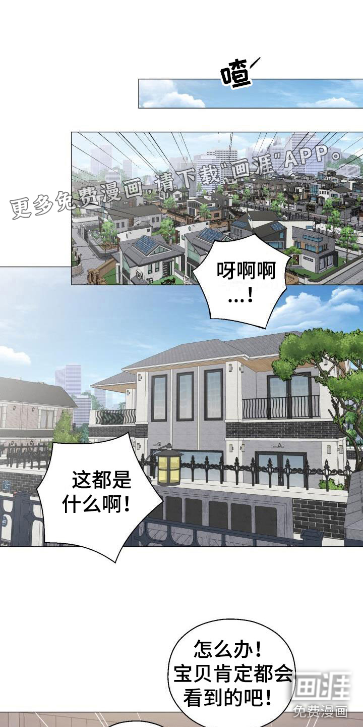 情人节特刊第10话图