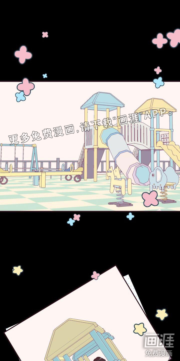 情人节特刊第12话图