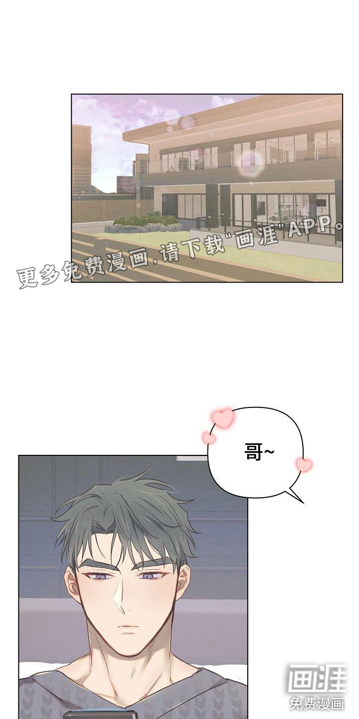 情人节特刊第13话图