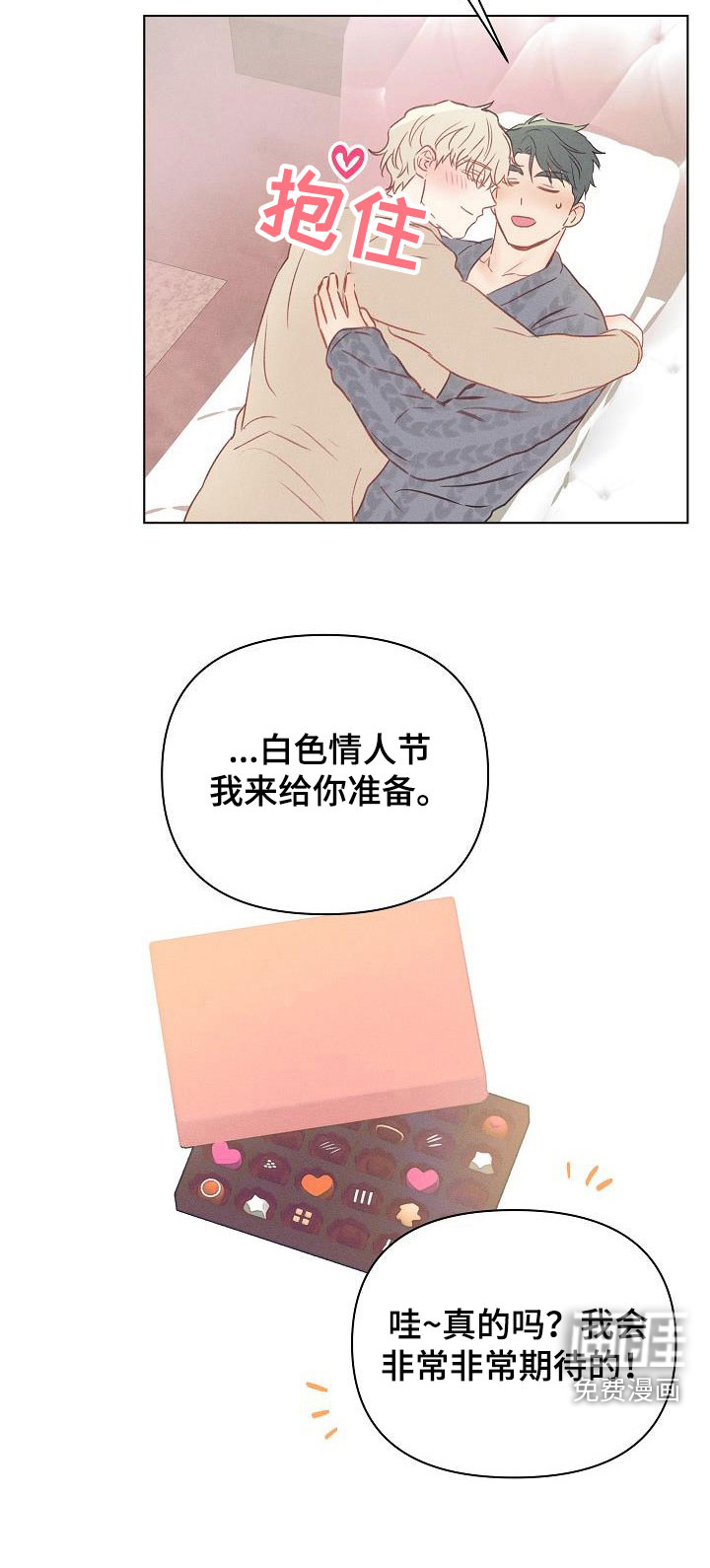 情人节特刊第13话图