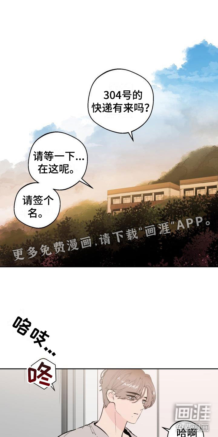 情人节特刊第17话图