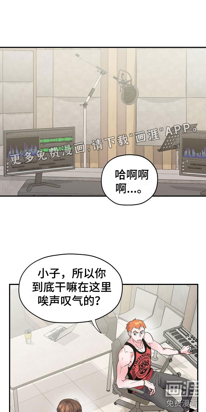 情人节特刊第19话图