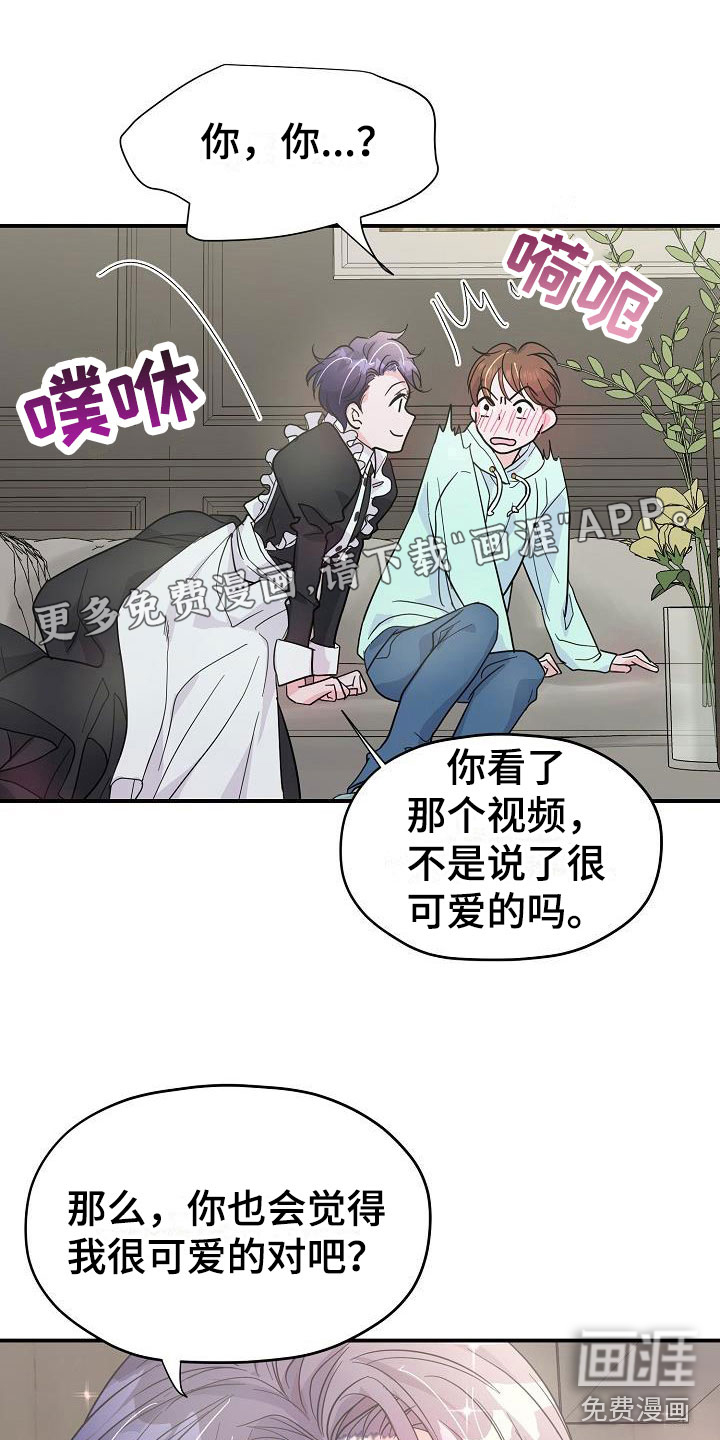 情人节特刊第20话图