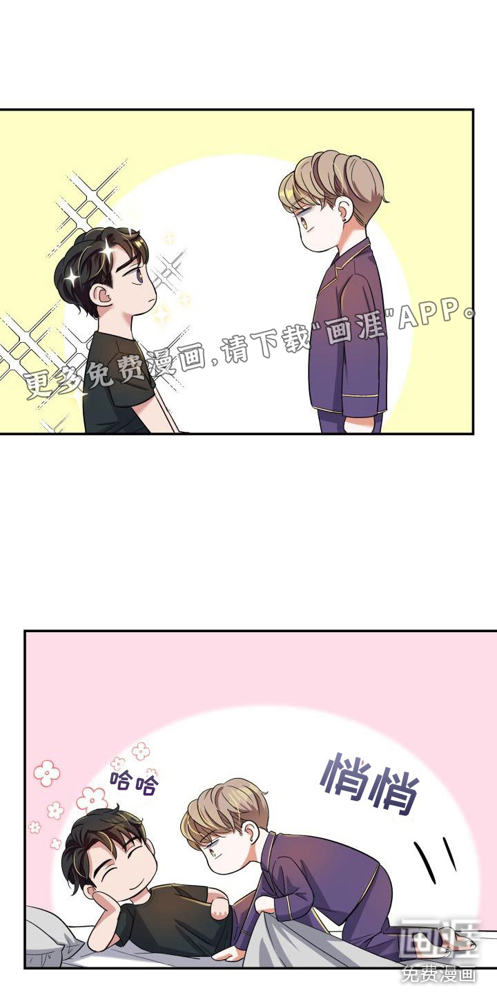 情人节特刊第23话图